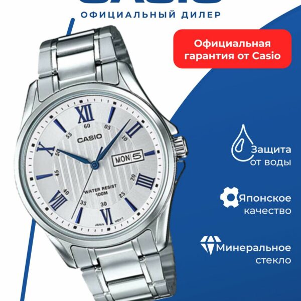 Японские наручные часы Casio Collection MTP-1384D-7A2