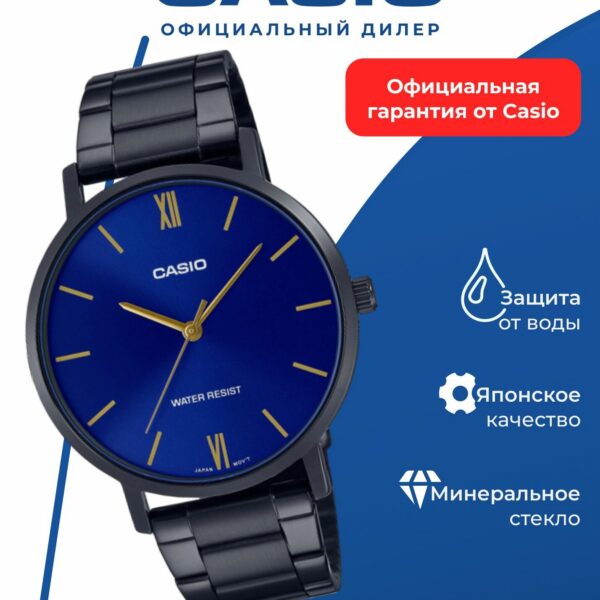 Японские наручные часы Casio MTP-VT01B-2B