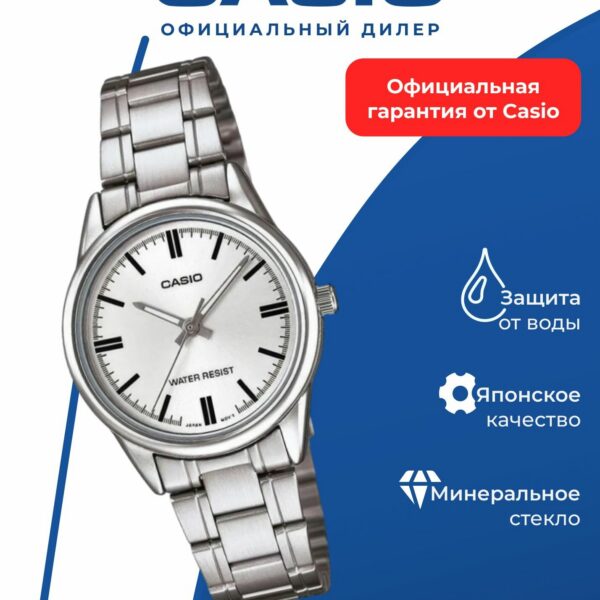 Японские наручные часы Casio LTP-V005D-7A
