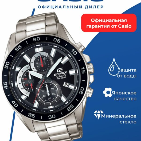 Японские наручные часы CASIO Edifice EFV-550D-1A с хронографом
