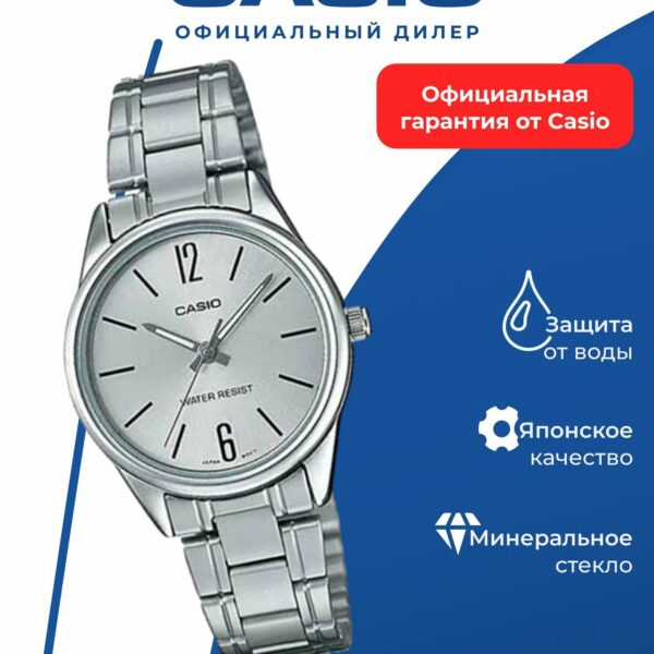Японские наручные часы Casio Collection LTP-V005D-7B