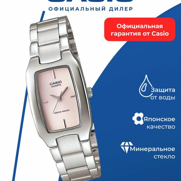 Японские наручные часы Casio LTP-1165A-4C