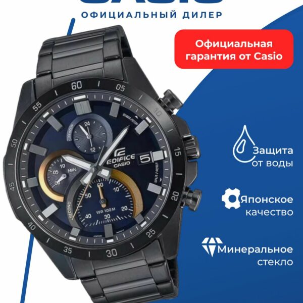 Японские наручные часы Casio Edifice EFR-571DC-2A с хронографом