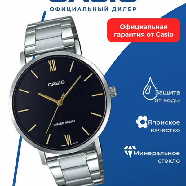 Японские наручные часы Casio Collection MTP-VT01D-1B