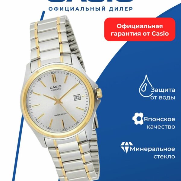 Японские наручные часы Casio Collection MTP-1183G-7A