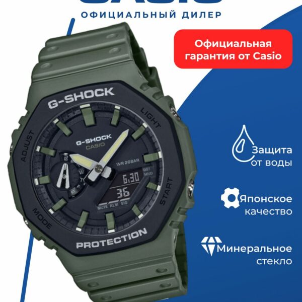 Японские наручные часы Casio G-SHOCK GA-2110SU-3AER с хронографом
