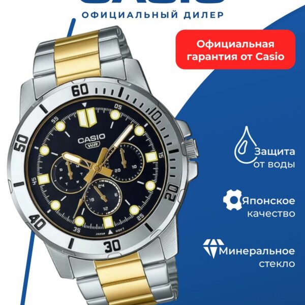 Японские наручные часы Casio MTP-VD300SG-1E