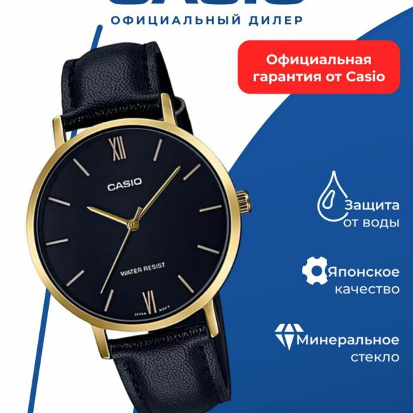Японские наручные часы Casio LTP-VT01GL-1B