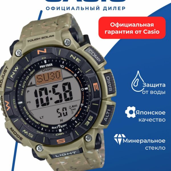Наручные часы Casio PRG-340SC-5, мужские, противоударные, кварцевые, солнечная батарея