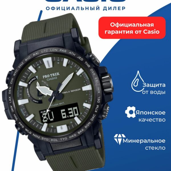 Японские наручные часы Casio Pro Trek PRW-61Y-3E с хронографом