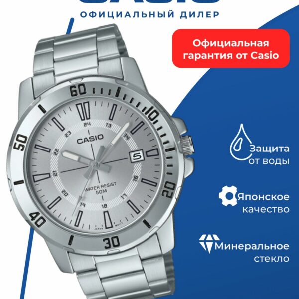 Японские наручные часы Casio MTP-VD01D-7C