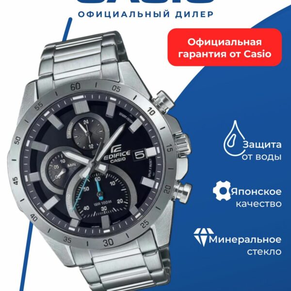 Японские наручные часы CASIO Edifice EFR-571D-1A с хронографом