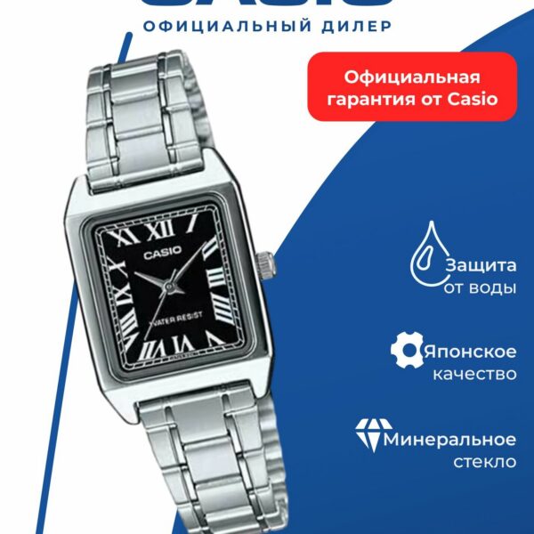 Японские наручные часы Casio Collection LTP-V007D-1B