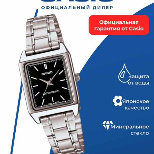 Японские наручные часы Casio Collection LTP-V007D-1E