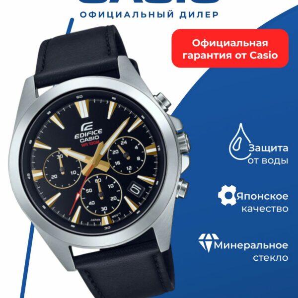 Японские наручные часы Casio Edifice EFV-630L-1A с хронографом
