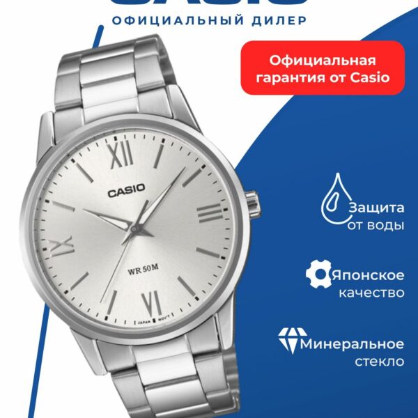 Японские наручные часы Casio MTP-1303DD-7A