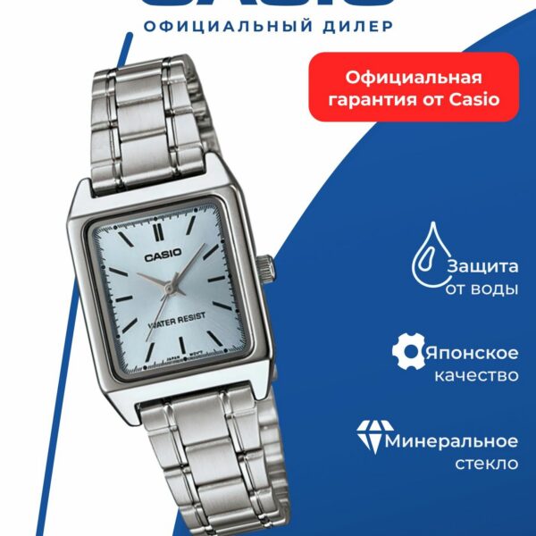 Японские наручные часы Casio LTP-V007D-2E