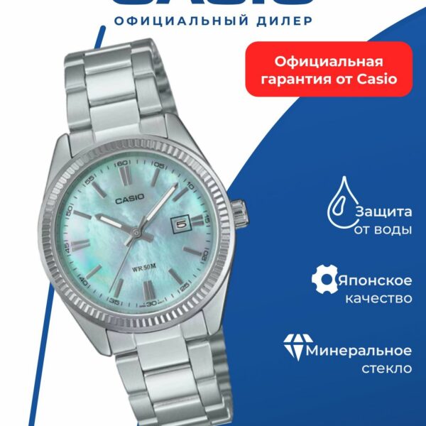 Наручные часы CASIO Collection LTP-1302DS-2, женские, аналоговые, кварцевые, WR50