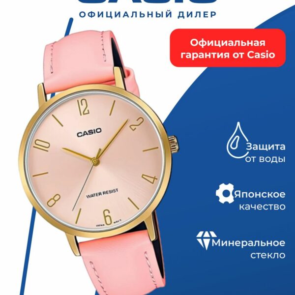 Японские женские наручные часы CASIO Collection LTP-VT01GL-4B