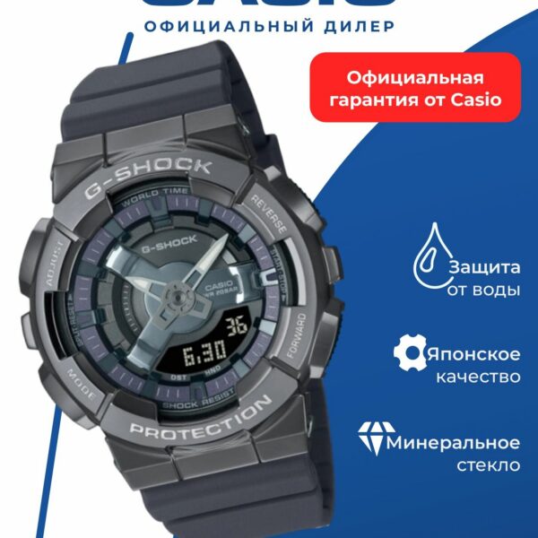 Японские наручные часы Casio G-SHOCK GM-S110B-8A с хронографом