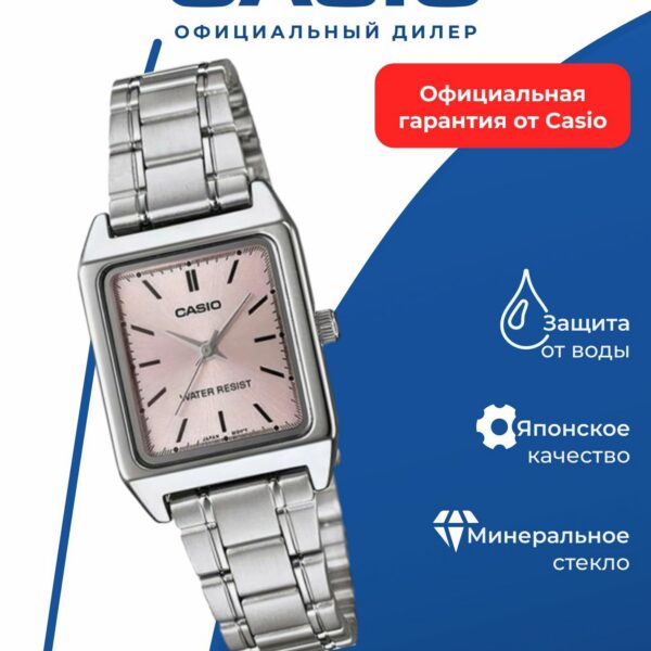 Наручные часы CASIO LTP-V007D-4E Collection Women, розовые, женские, сталь