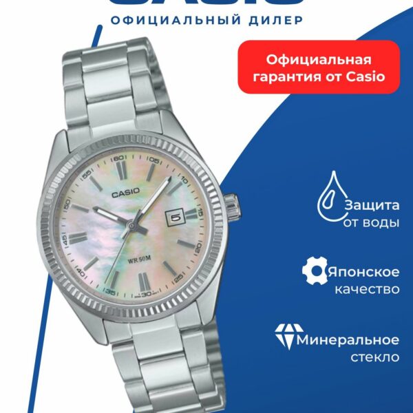 Часы CASIO LTP-1302DS-4A, женские, с подсветкой, кварцевые, WR50, нержавеющая сталь