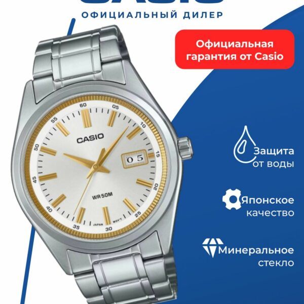 Японские наручные часы Casio Collection MTP-B180D-7A