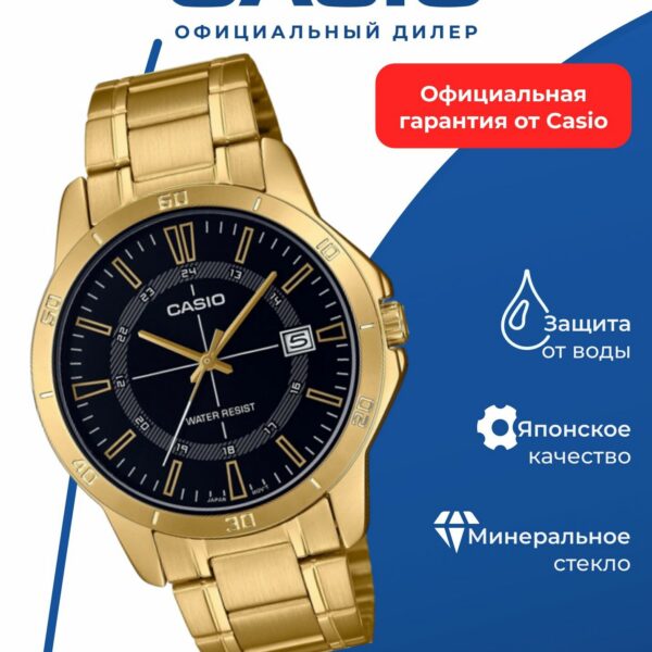 Японские наручные часы Casio MTP-V004G-1C