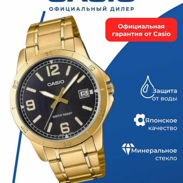 Японские наручные часы Casio Collection MTP-V004G-1B