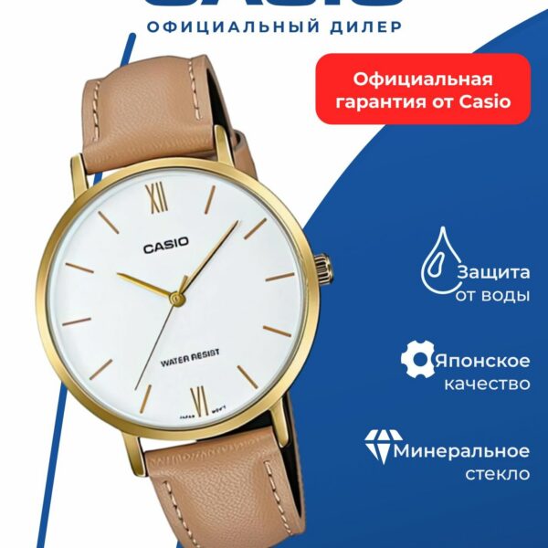 Японские наручные часы Casio LTP-VT01GL-7B