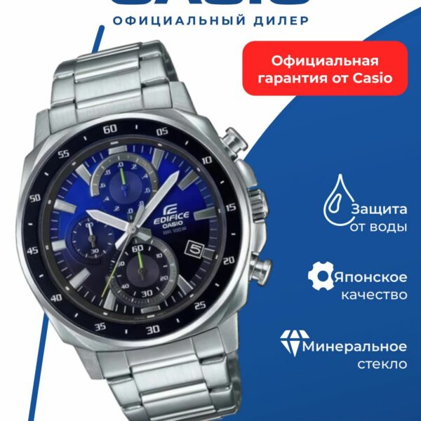 Японские наручные часы CASIO Edifice EFV-600D-2A с хронографом