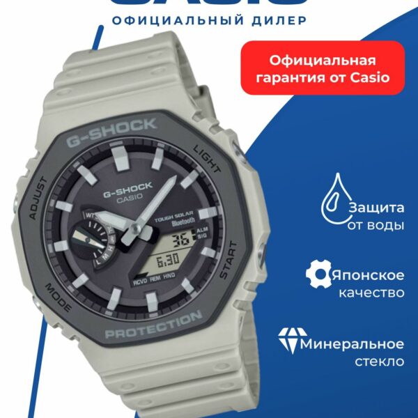 Японские наручные часы Casio G-SHOCK GA-B2100LUU-5A с хронографом
