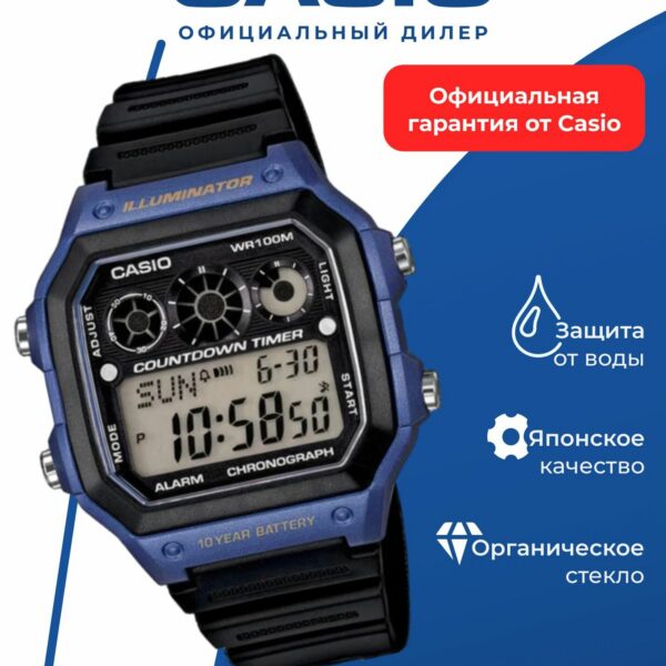 Японские наручные часы CASIO Collection AE-1300WH-2A, кварцевые, водонепроницаемые, WR100, синий