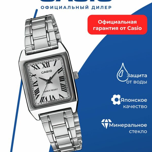 Японские наручные часы Casio LTP-V007D-7B