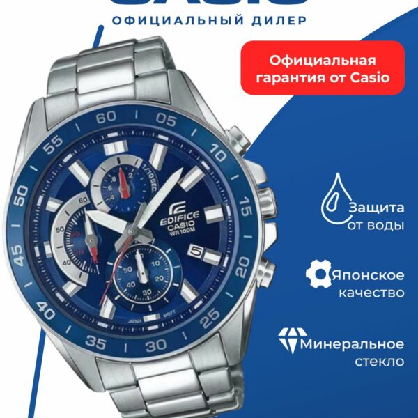 Японские наручные часы Casio Edifice EFV-550D-2A с хронографом