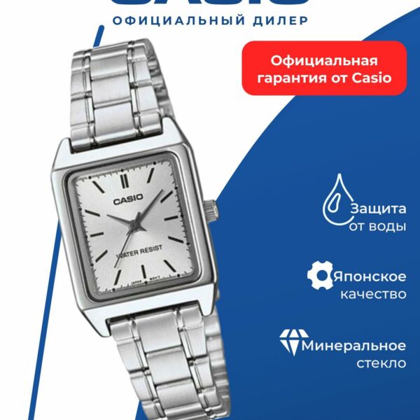 Японские часы CASIO LTP-V007D-7E, кварцевые, женские, хром, нержавеющая сталь