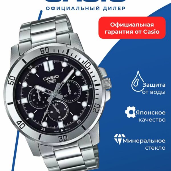 Японские наручные часы Casio Collection MTP-VD300D-1E