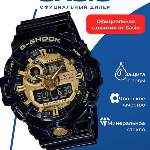 Японские наручные часы Casio GA-710GB-1A