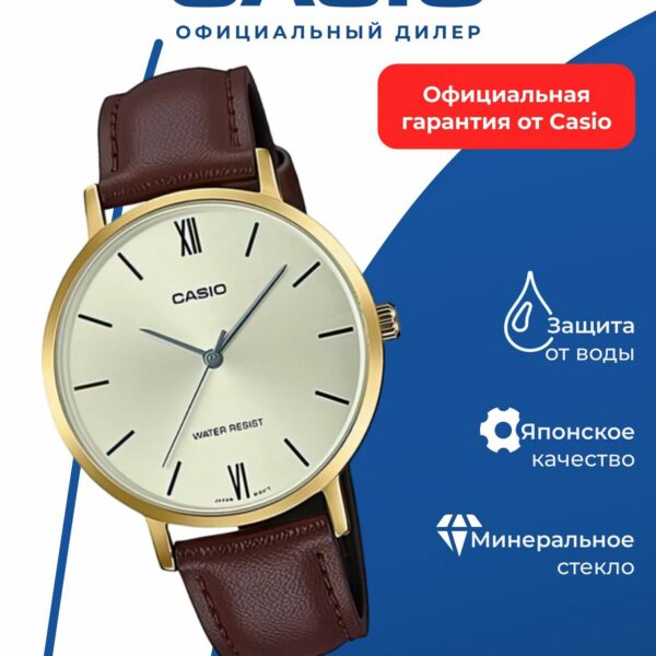 Японские наручные часы Casio LTP-VT01GL-9B