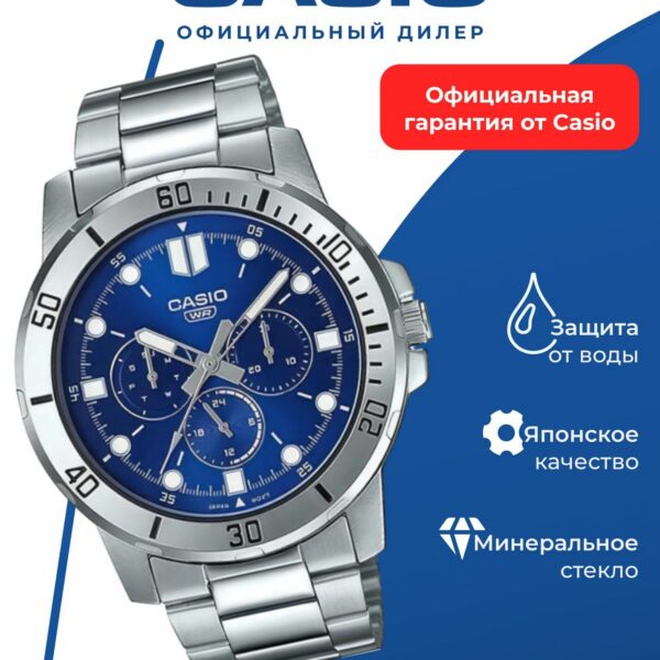 Японские наручные часы Casio MTP-VD300D-2E