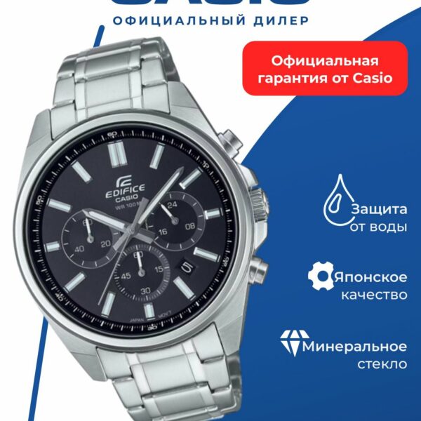 Японские наручные часы CASIO Edifice EFV-650D-1A с хронографом