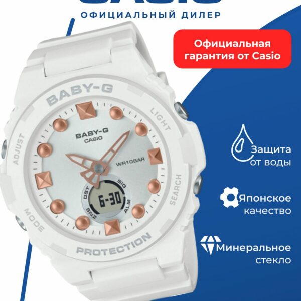 Часы CASIO Baby-G BGA-320-7A2, кварцевые, женские, противоударные, WR100, пластиковые