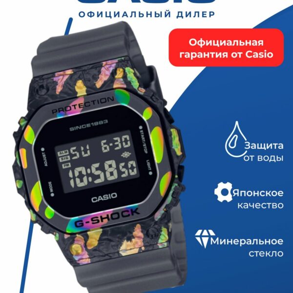 Наручные часы CASIO GM-5640GEM-1, G-Shock, для мужчин, с подсветкой, WR20