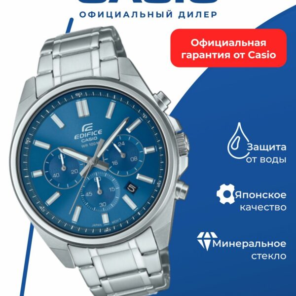 Японские наручные часы Casio Edifice EFV-650D-2A с хронографом