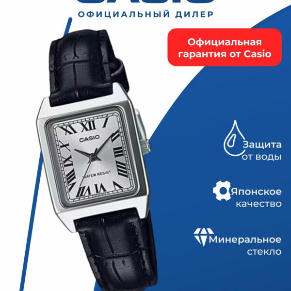Наручные часы CASIO LTP-V007L-7B1, кварцевые,женские, водонепроницаемость 3 ATM, кожаный ремешок