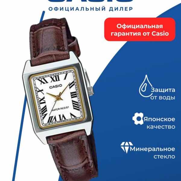 Наручные часы CASIO LTP-V007L-7B2"Классика", женские, кожаный ремешок, кварцевые, WR30