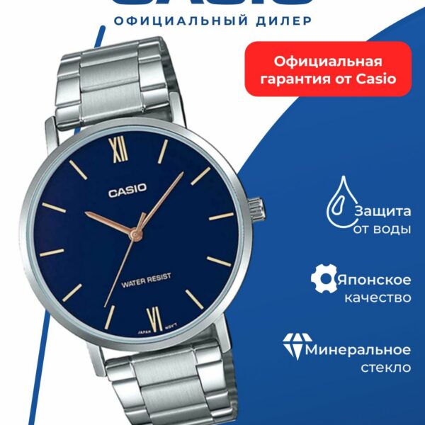 Японские наручные часы Casio Collection MTP-VT01D-2B