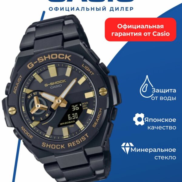 Наручные часы Casio GST-B500BD-1A9, кварцевые, бесшумные, противоударные, WR200