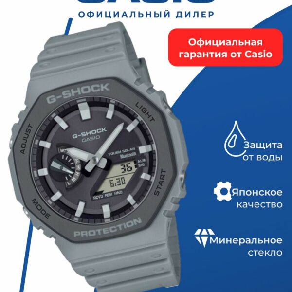 Японские наручные часы Casio G-SHOCK GA-B2100LUU-8A с хронографом