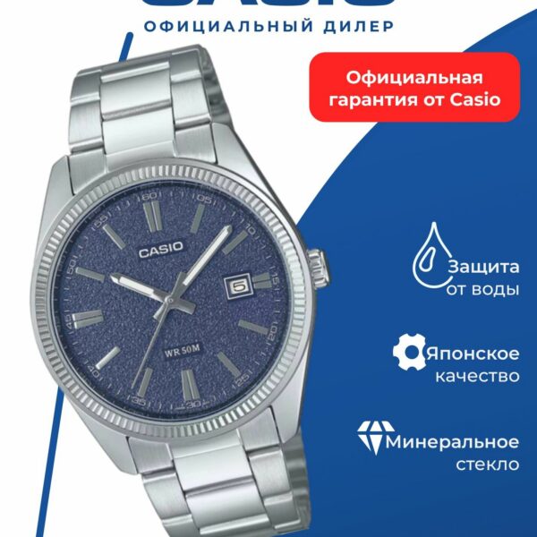 Наручные часы CASIO Analogue MTP-1302D-2A1, мужские, кварцевые, WR50, с будильником